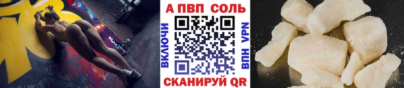 Alfa_PVP кристаллы  Льгов 