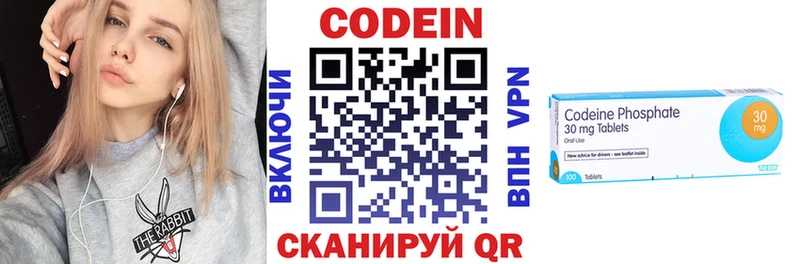 купить  цена  Льгов  Codein напиток Lean (лин) 