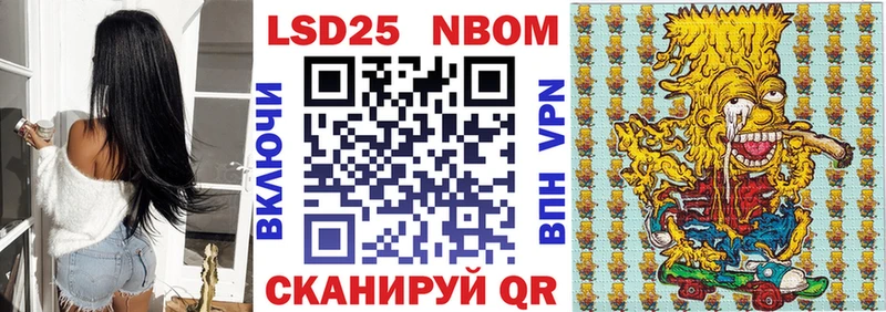 Марки NBOMe 1500мкг  купить наркотик  Льгов 